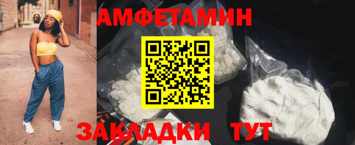 Отрадное  Amphetamine VHQ  Amphetamine  Вход с VPN  АМФ 