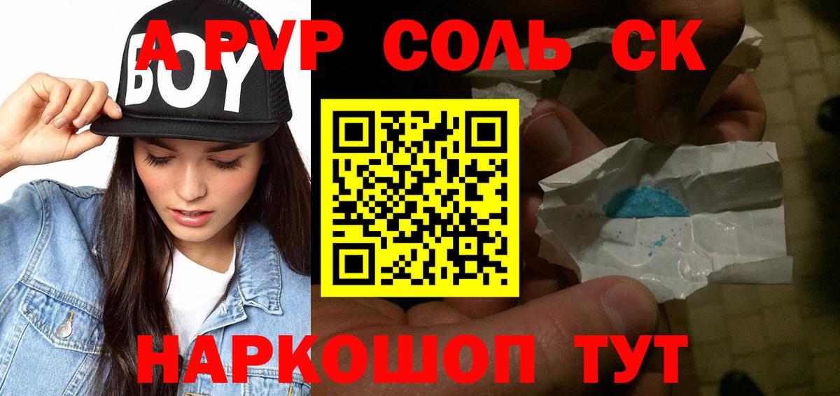 Alfa_PVP СК  Вход с VPN  Alfa_PVP СК КРИС  Отрадное 