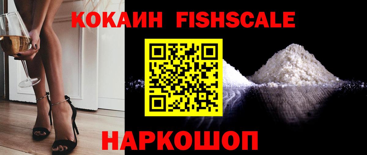 Кокаин VHQ Отрадное