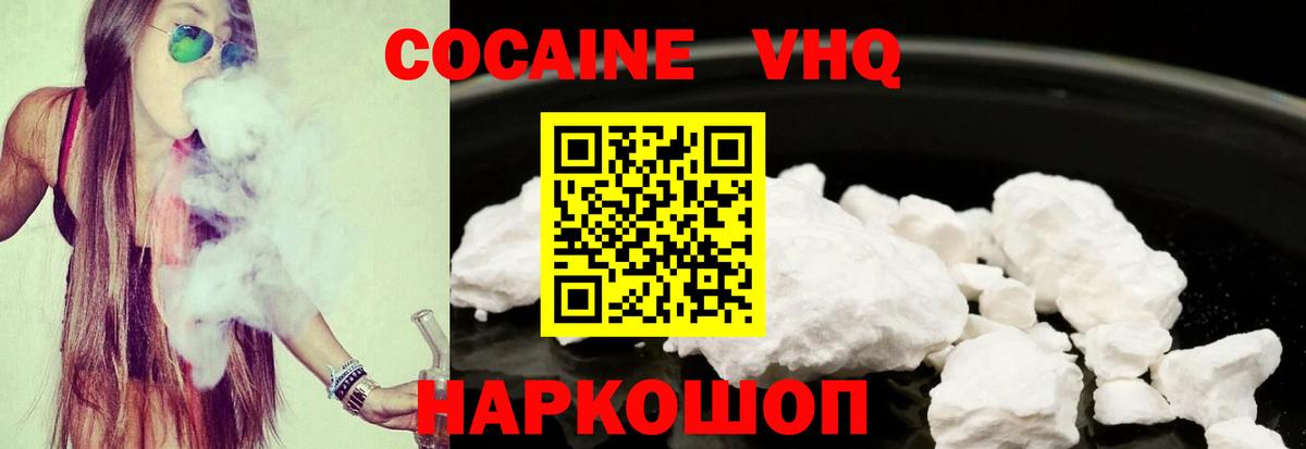 Кокаин 98%  COCAIN Перу  Отрадное  Вход с VPN 