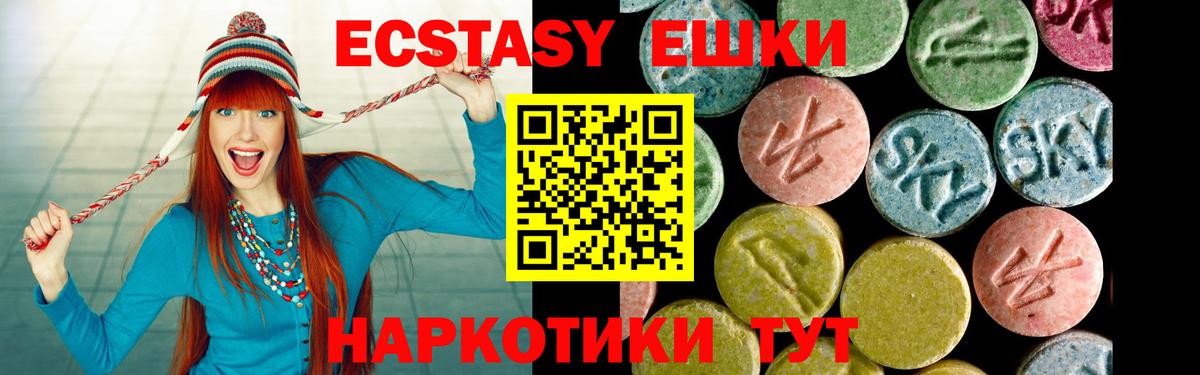 Экстази 99% Отрадное