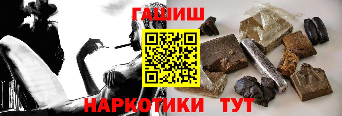 купить наркотики сайты  Гашиш hashish  Вход с VPN  Отрадное  ГАШ хэш 