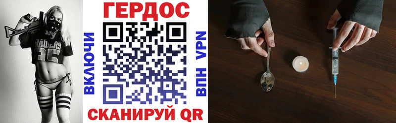 ГЕРОИН герыч  где найти   Отрадное 