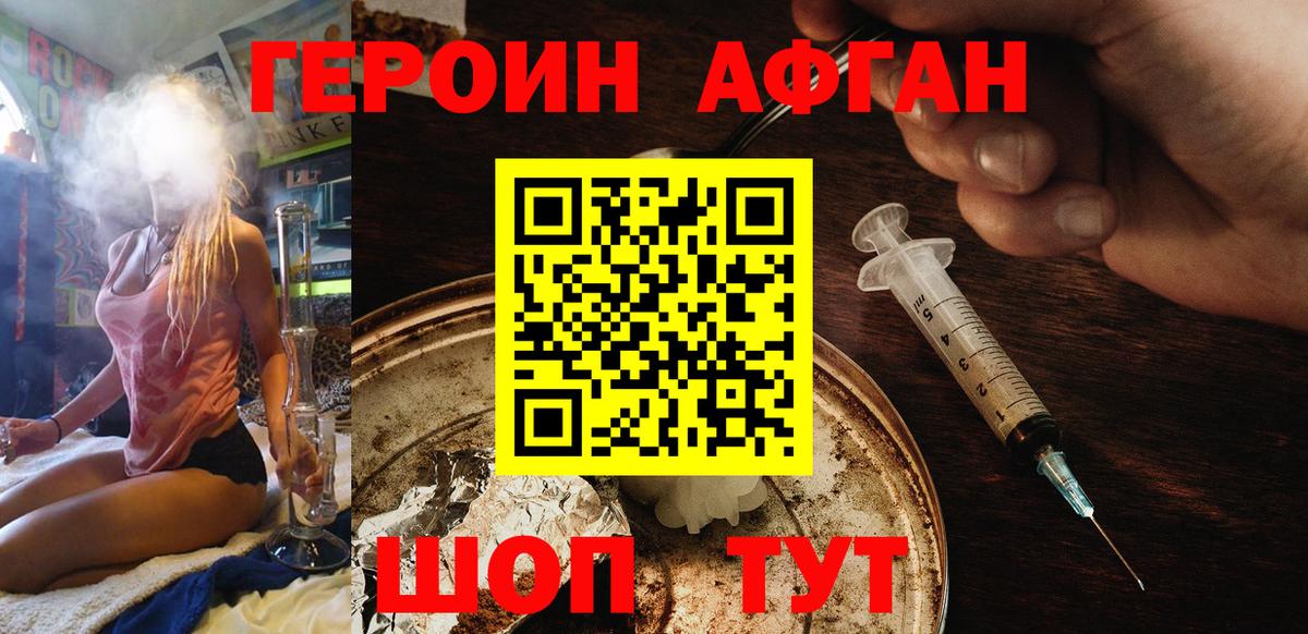 Отрадное  Героин VHQ  ГЕРОИН  Вход с VPN 