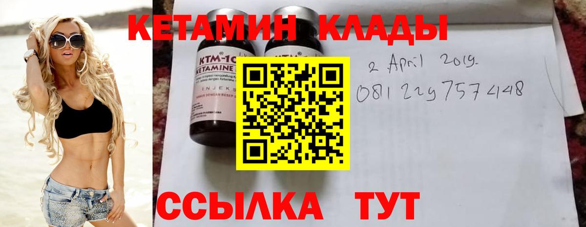 Кетамин ketamine  Кетамин VHQ  Вход с VPN  Отрадное 