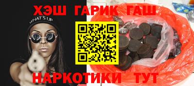 шишки Северобайкальск