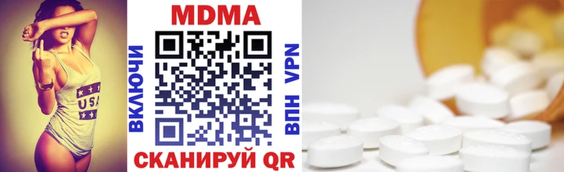 МДМА кристаллы  МЕГА   Отрадное 