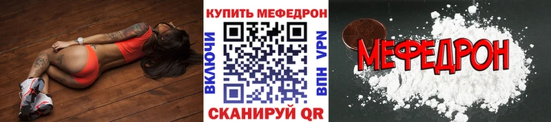 МЕФ mephedrone  Отрадное 