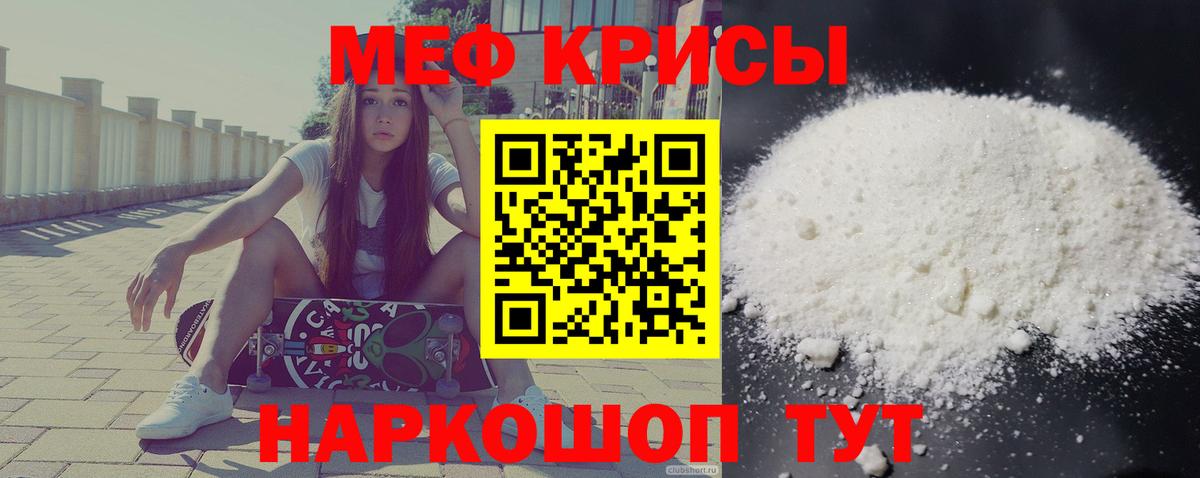 Меф мука Отрадное