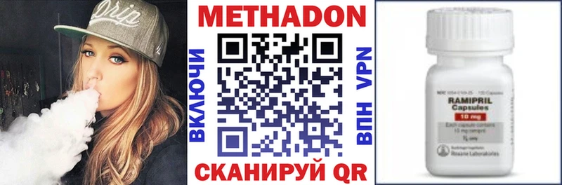 МЕТАДОН белоснежный  где продают наркотики  Отрадное 