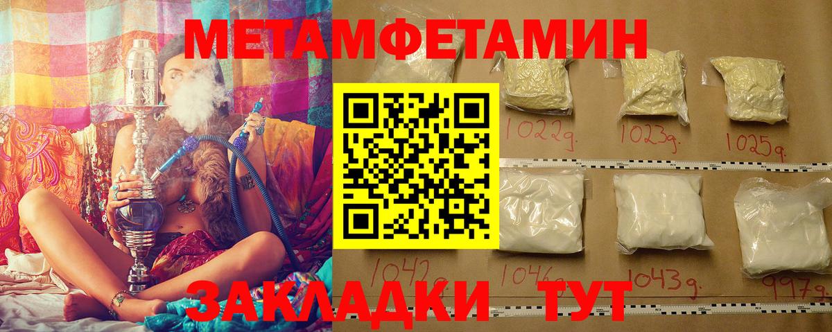 МЕТАМФЕТАМИН Methamphetamine  МЕТАМФЕТАМИН Methamphetamine  Вход с VPN  Отрадное 