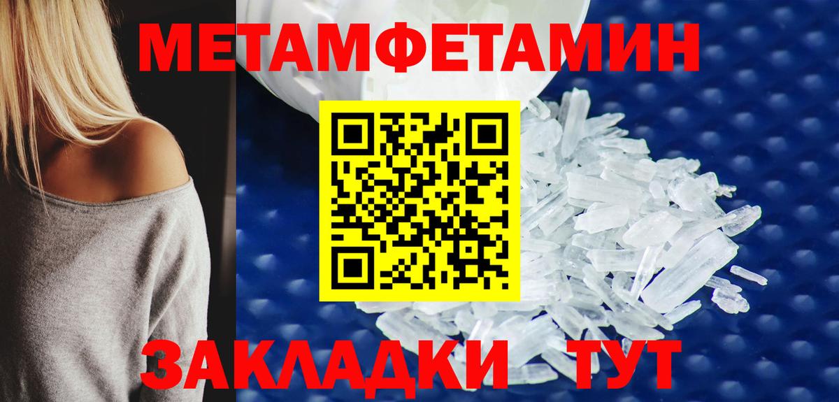 Первитин винт Отрадное