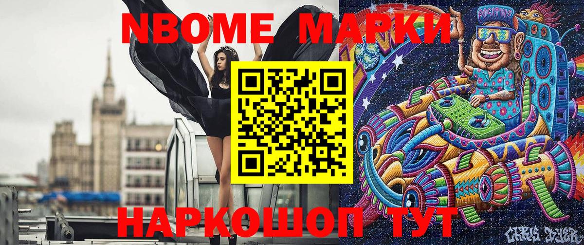 Марки N-bome 1,5мг  сколько стоит  Отрадное  Вход с VPN  Марки N-bome 1,5мг 