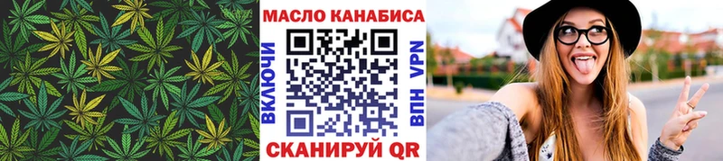 Дистиллят ТГК THC oil  Отрадное 